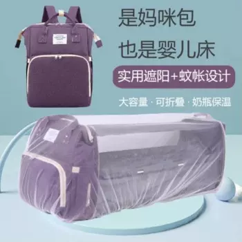 2025 New Portable Reclining Mommy Bag Mosquito Net Mat Folding Crib Large Capacity Baby Ready Delivery Light Practical Backpack