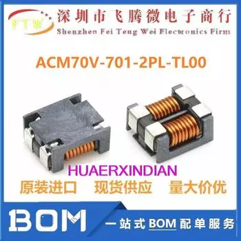 20 шт./партия ACM70V-701-2PL-TL00 700R 4A 80V 7.5uH