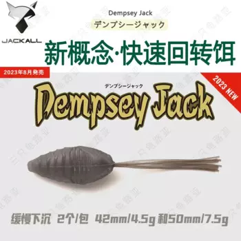 23 японские приманки Jackall, накладные приманки, мягкие приманки, Dempsey Jack, быстрое поворот и медленное погружение, 2 баса.