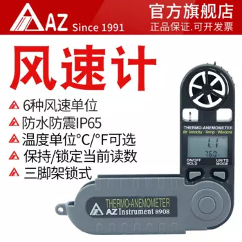 2-в-1 Карманный складной Анемометр Hengxin AZ8908, цифровой высокоточный Анемометр скорости ветра, провинция Тайвань