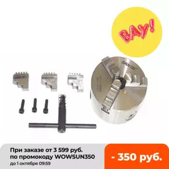 3-кулачковый патрон SAN OU K11, Самоцентрирующийся ручной токарный патрон