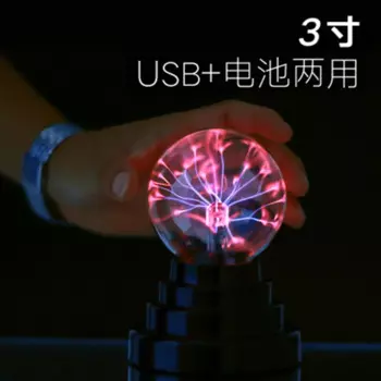 3 "USB плазменный шар Электростатическая сферическая Лампа Волшебная хрустальная лампа шар Настольный Глобус для ноутбука световая лампа для рождественской вечеринки