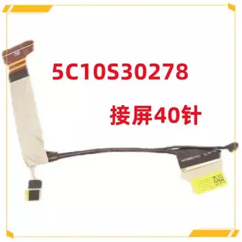 5C10S30278 Новый ЖК-кабель EDP для Lenovo Legion S7-15ACH6 82K8 40Pin