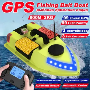 600м 3 контейнера для прикормки Лодка с GPS-фидером для рыбалки 99 точек 2кг груза с рулевым фонарем Легко распознать направление в ночное время Поддержка низкого заряда батареи Автоматический возвратБез батареи
