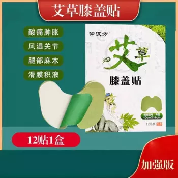 60pcs Moxa Grass Knee Patch Self heating Joint Moxibustion Patch Moxa Leaf Patch Leg Pain Prevention Cold Warm Body Patch