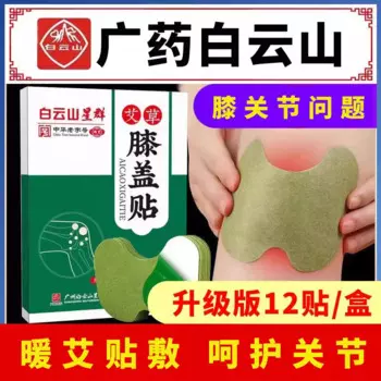 60pcs Moxa Grass Knee Patch Self heating Joint Moxibustion Patch Moxa Leaf Patch Leg Pain Prevention Cold Warm Body Patch