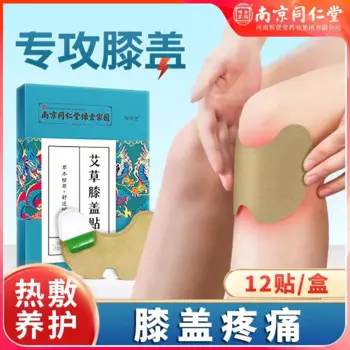 60pcs Moxa Grass Knee Patch Self heating Joint Moxibustion Patch Moxa Leaf Patch Leg Pain Prevention Cold Warm Body Patch