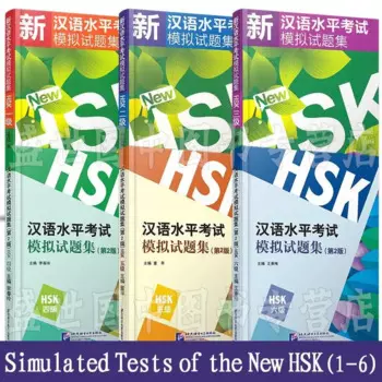 6 книг, 2024HSK набор для имитации теста на китайскую знания от 1 до 6 уровней