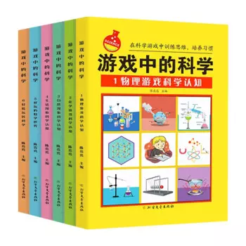 6 книг «Наука в игре», энциклопедия детских научных знаний, головоломка, книга-головоломка, игра, научный эксперимент