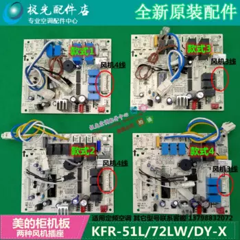 /72LW/ (E5) кондиционирование воздуха 2P3P, материнская плата для шкафа, /61L/ (E2