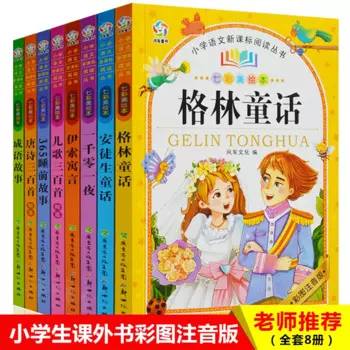8 шт./компл. книжки с китайскими сказками pinyin, картина, зеленые сказки андердерсона, стихии Тан, идиомы, история для детей