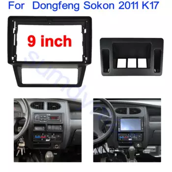 9-дюймовая рамка автомобильного радиоприемника для Dongfeng Sokon 2011 K17, комплект для установки автомобильной панели радиоприемника, монтажная рамка