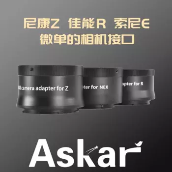 Адаптер Sharpstar Askar M54/M48 для беззеркальной камеры Canon R Nikon Z Sony NEX