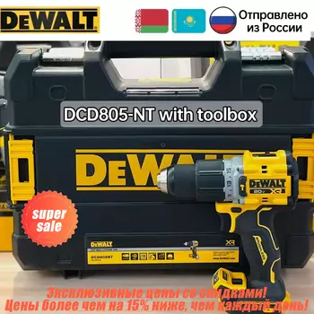 Аккумуляторная ударная дрель DEWALT DCD805
