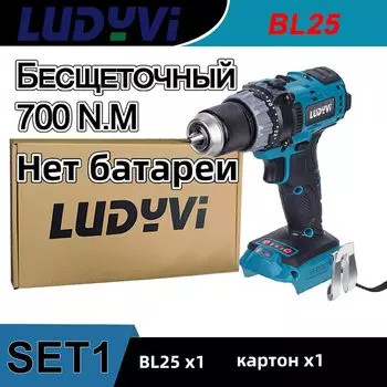 Аккумуляторная ударная дрель LUDYVI 21В 13 мм 700 Н/м