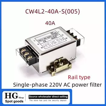 Активный фильтр CW4L2-40A-S(005) 220В