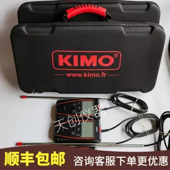 Анемометр Kaimao VT110, французский Анемометр горячей линии KIMO может измерять температуру ветра и рассчитать объем воздуха
