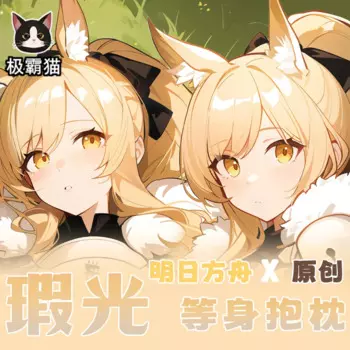 Аниме девушка Blemishine arрыцари Косплей Otaku Dakimakura Hing Body Game Подушка Чехол Двусторонняя наволочка подарок