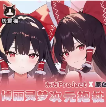 Аниме Hakurei Reimu девушка из игры Сексуальная дакимакура обнимающая подушка для тела искусственная подушка для косплея Подушка постельное белье подарки JBM