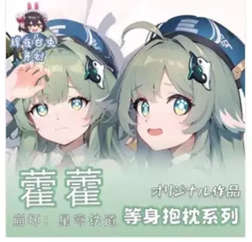 Аниме Honkai: Star Rail Huohuo Sexy Dakimakura 2WAY Cozy Japanese Подушка-отаку HY