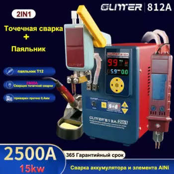 Аппарат для точечной сварки, 110-240 в, а, 15 кВт