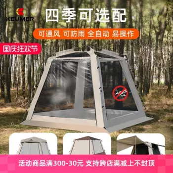 Автоматическая уличная сетка для палатки, двухслойная защита от комаров, дождя и солнца, беседка, для кемпинга, летняя москитная сетка