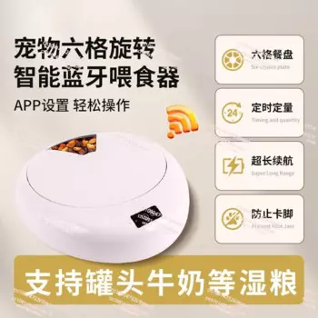Автоматическая умная Bluetooth-кормушка для домашних животных с несколькими сетками, кормушка для кошек и собак, кормушка для котят и щенков, влажная и сухая корм...