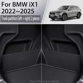 Автоматическое хранилище для BMW iX1 2022 2023 2024 2025, перегородка для хранения багажника автомобиля, многофункциональный ящик для хранения, аксессуары для интерьера, инструменты