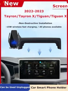 Автомобильный держатель для телефона 2022 2023 для Volkswagen Tayron X, беспроводное зарядное устройство, модификация навигации в салоне, 12 дюймов