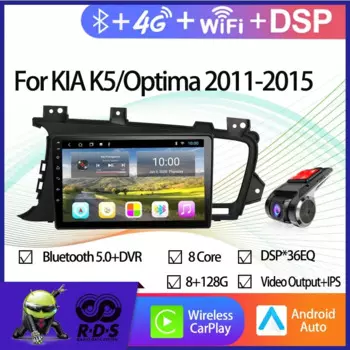 Автомобильный GPS-навигатор Android для KIA K5/Optima 2011-2015, радиоприемник с RDS BT Mirror-Link, Wi-Fi Aux 4G AHD DSP CARPLAY