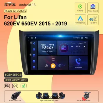 Автомобильный радиоприемник Android 13 для Lifan 620EV 650EV 2015-2019 Радио Мультимедийный видеоплеер Навигация GPS NO 2Din 2 Din Carplay WIFI