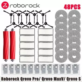 Аксессуары для робота-пылесоса Roborock Qrevo Pro/Qrevo MaxV/Qrevo S
