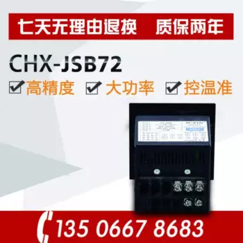 Beijing Conley Chuangxin CHX-JSB72 реле времени, Новый Южный таймер обратного отсчета