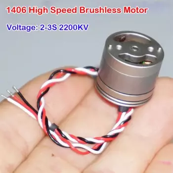 Бесщеточный двигатель 1406 2200KV BLDC