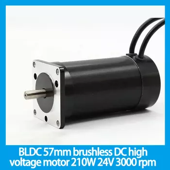 Бесщеточный двигатель BLDC 57 мм 210 Вт 24 В