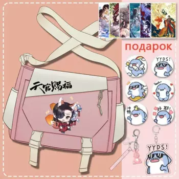 Благословение небожителей, Сумка на плечо, 23x13x31cm Black White Pink, Heaven official's blessing, Tian Guan Ci Fu, Anime, Student Gifts, Shoulder Bags, Girls