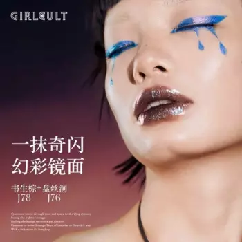 Блеск для губ girlкульт, Профессиональная Красота, светящаяся губная помада, хамелеон, стойкая глазурованная губная помада, антипригарная чашка, питательная Косметика для макияжа