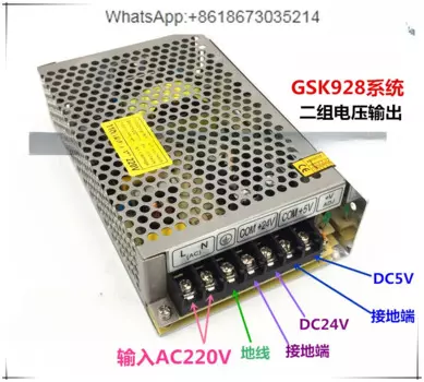 Блок питания Guangzhou с числовым управлением GSK928 980TD, импульсный источник питания, Guangshu machine tool SPS/PB2/PC2
