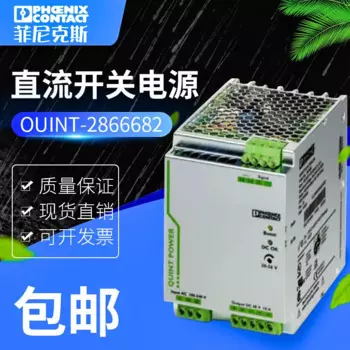 Блок питания Phoenix Contact QUINT-PS/1AC/48DC/10-2866682, Германия Phoenix Contact