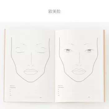 Блокнот для макияжа SmartBao A4 Facechart Paper