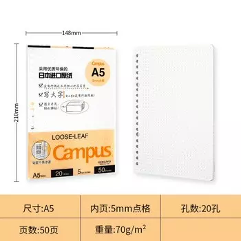 Блокнот KOKUYO Campus, A5/B5, 30/50/100 листов