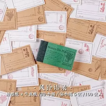Блокнот "Примечания о растениях" Mengtai