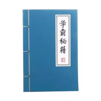 Блокнот Retro Creative Chinese Style ATMC15T97