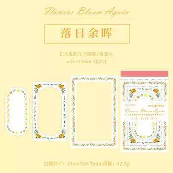 Блокноты Mengtai "When The Flowers Bloom Again"