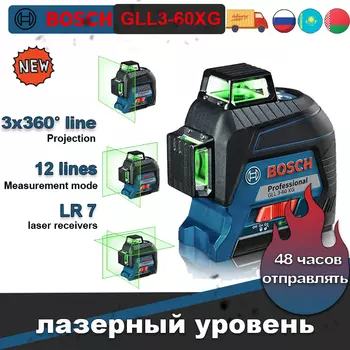 Bosch Professional 360-лазерный уровень GLL3-60XG зеленый