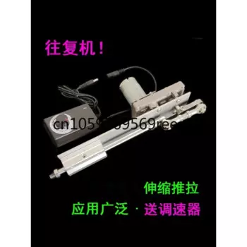 Cannon Diy Рециктор Линейный телескопический двухтактный двигатель Двигатель Подъемный механизм Распыление Коленчатый вал 12v24v Двигатель