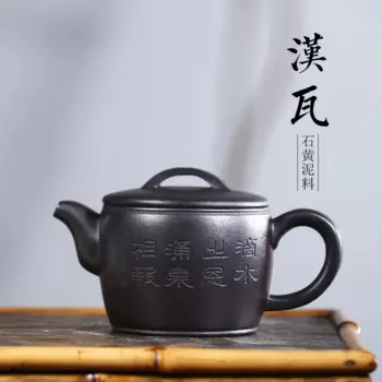 Чайник из фиолетовой глины Tianxia ручной работы, высокотехнологичный заварочный чайник небольшой емкости для учителей Shihuang Hanwa