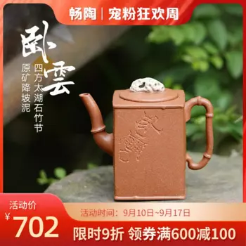 Чайник Zhong Jianhui из фиолетовой глины [Changtao] из исинской глины, чайник бионический, Горный цветок, посуда, Таху, озеро, бамбуковый узел, лежащее облако