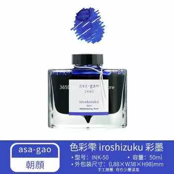 Чернила Pilot Ink-50 Iroshizuku 24 цвета