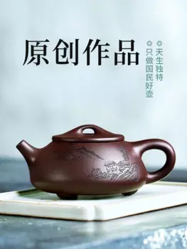 Китайский Исинский фиолетовый глиняный чайник